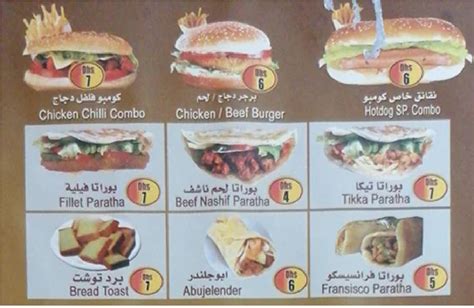baniyas cafeteria menu